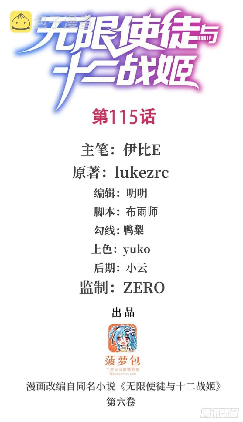 第115话 永别 第1页