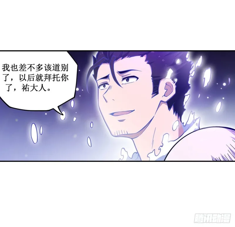 第115话 永别 第5页