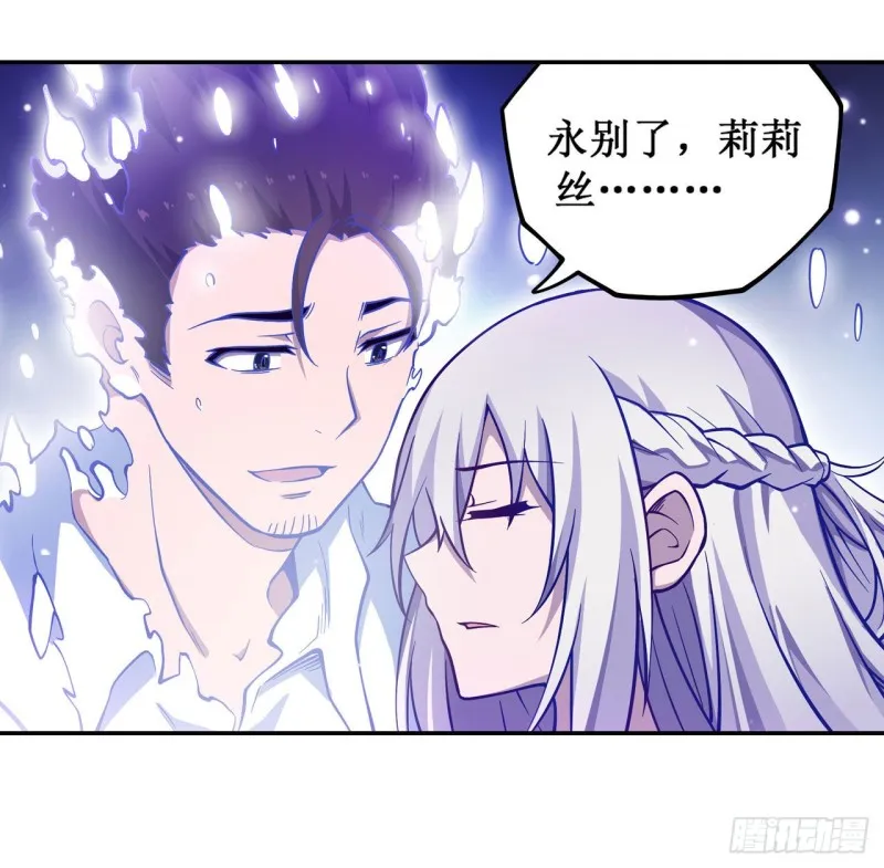 第115话 永别 第6页
