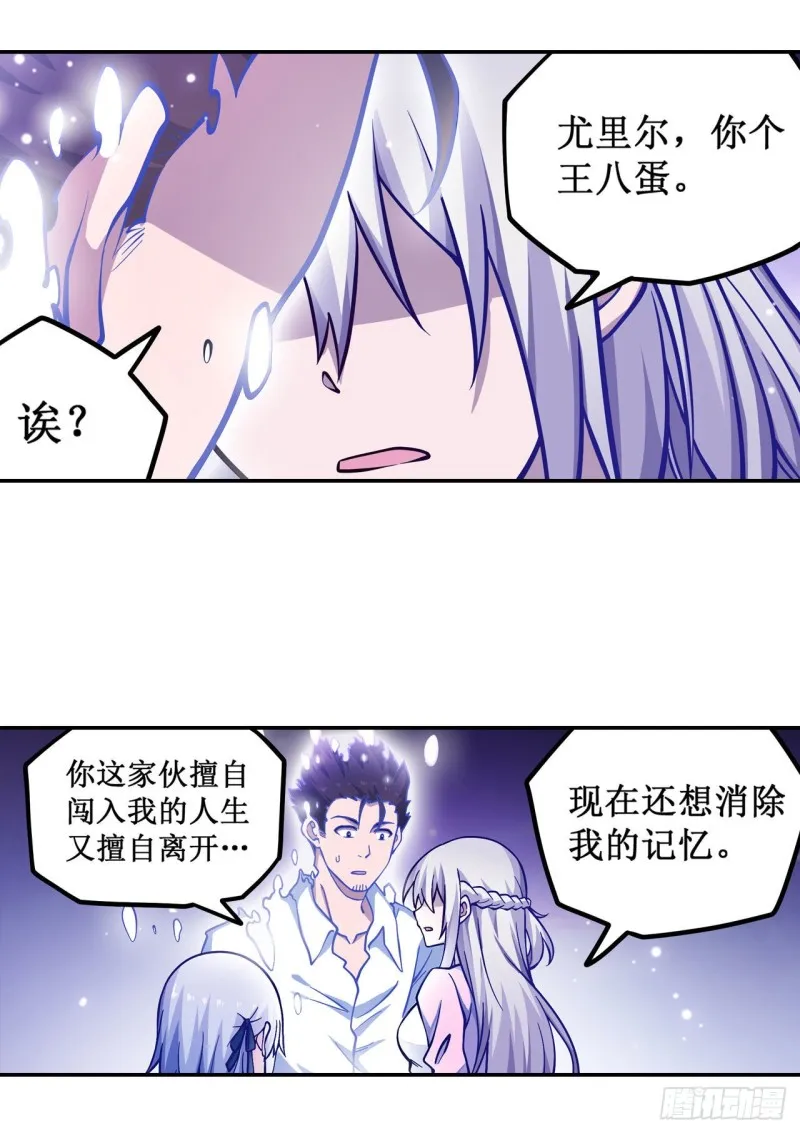 第115话 永别 第7页
