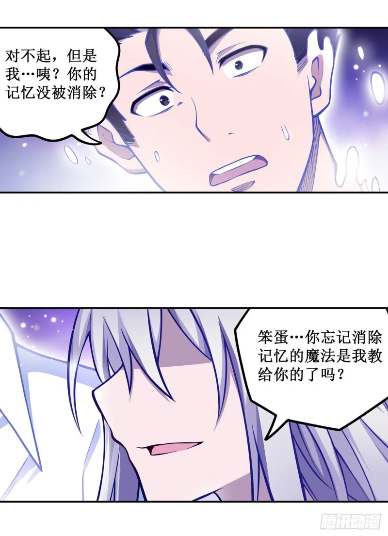 第115话 永别 第8页