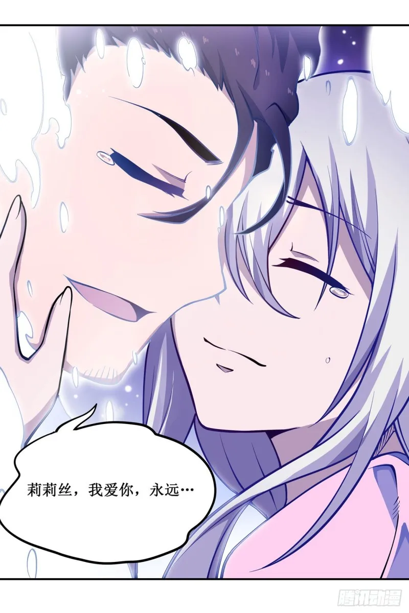第115话 永别 第13页