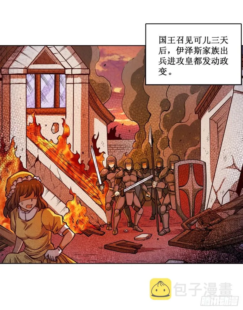 第115话 永别 第17页