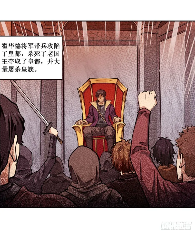 第115话 永别 第18页