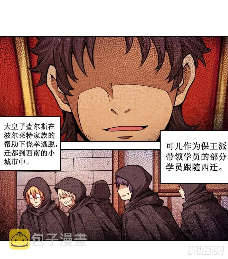 第115话 永别 第19页