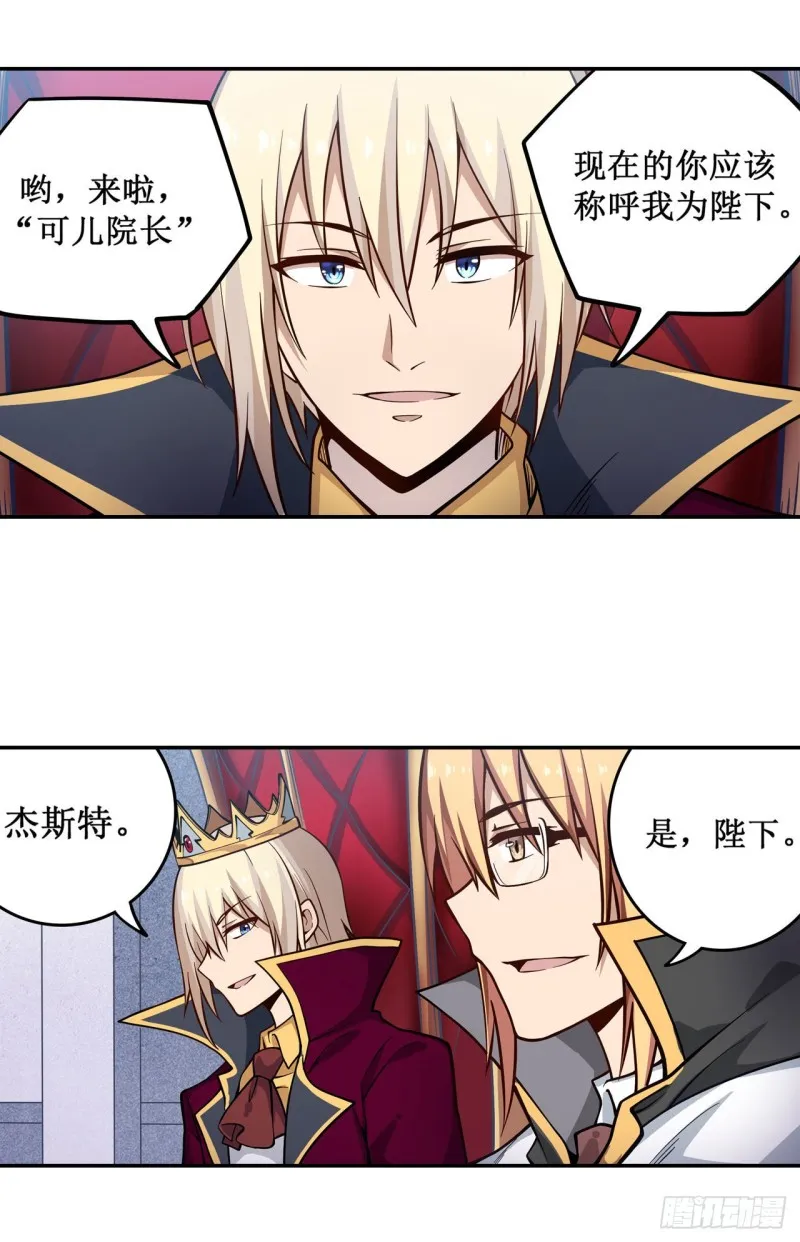 第115话 永别 第25页