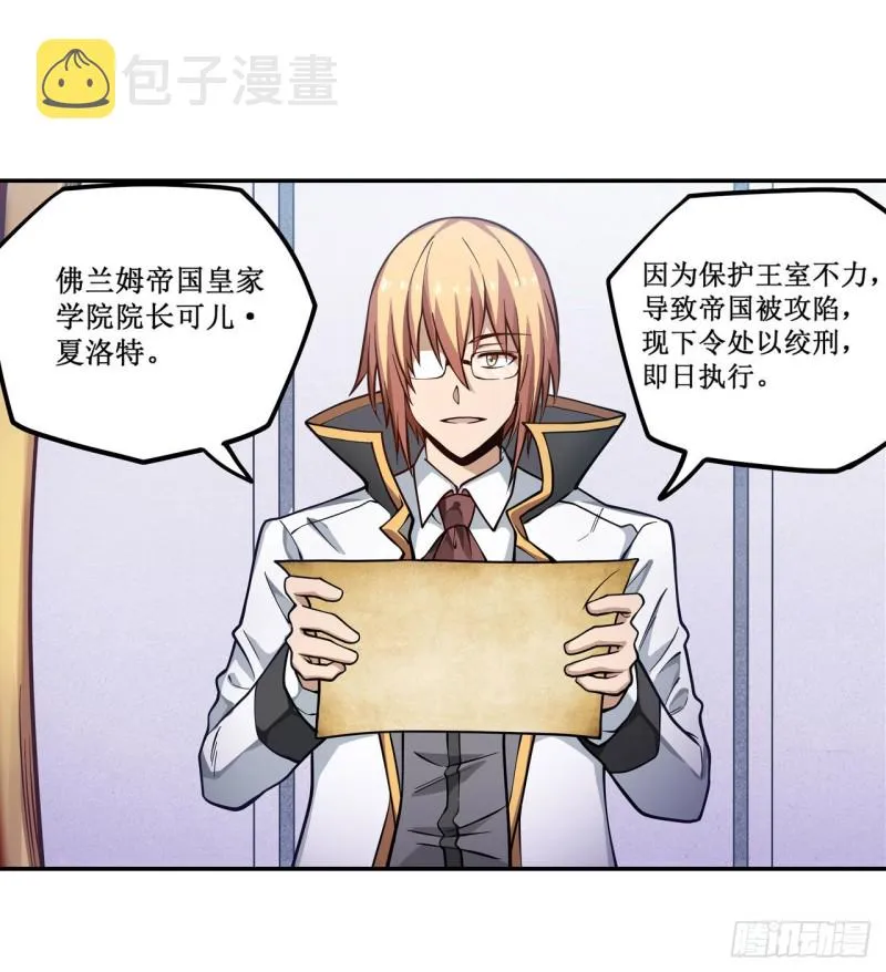 第115话 永别 第26页