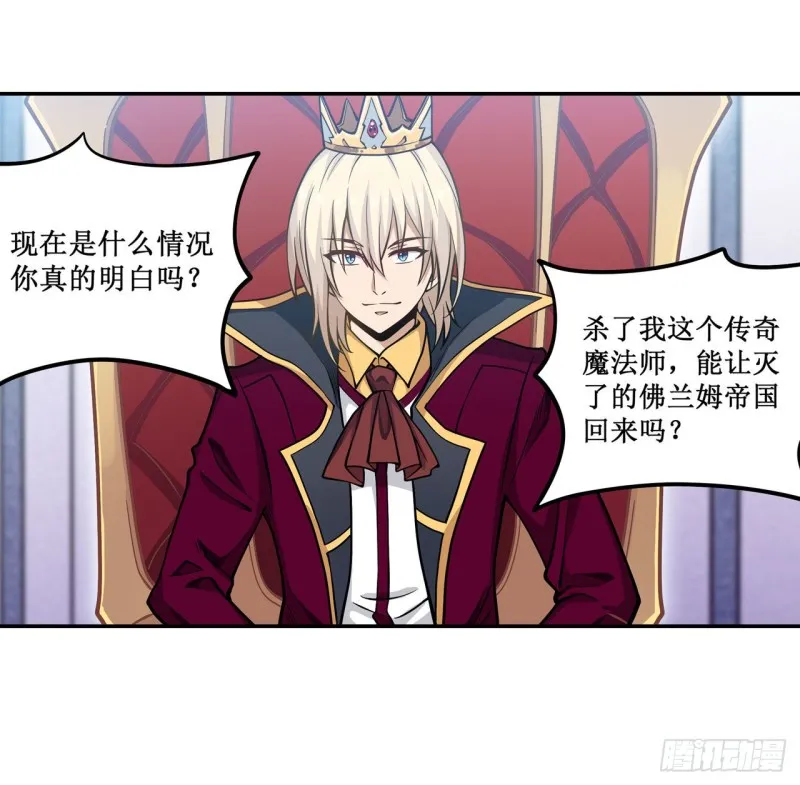 第115话 永别 第29页