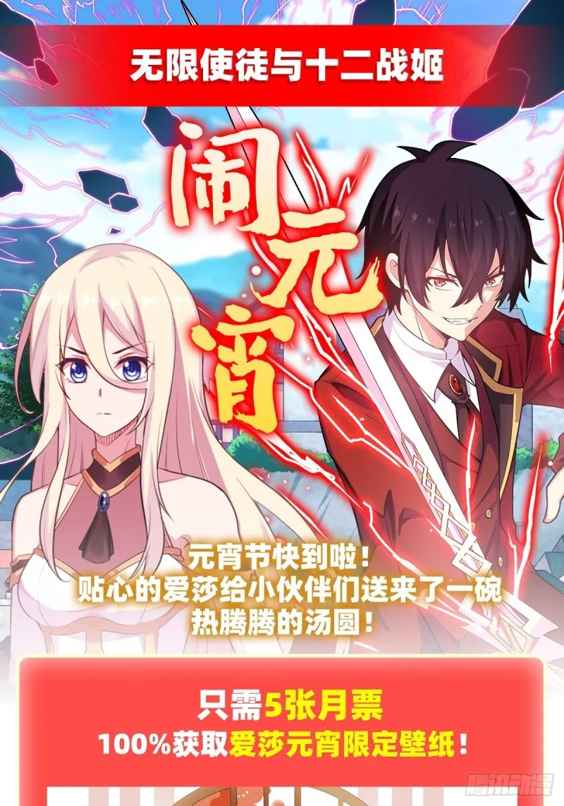 第115话 永别 第30页