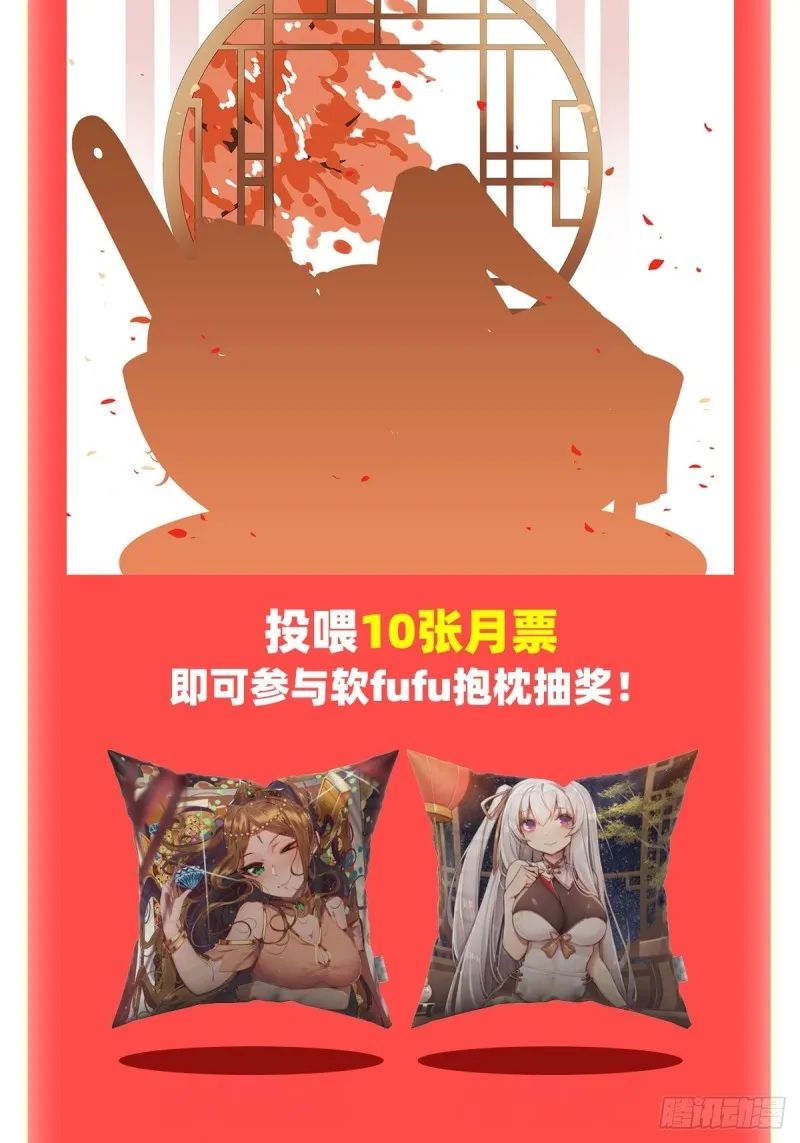 第115话 永别 第31页