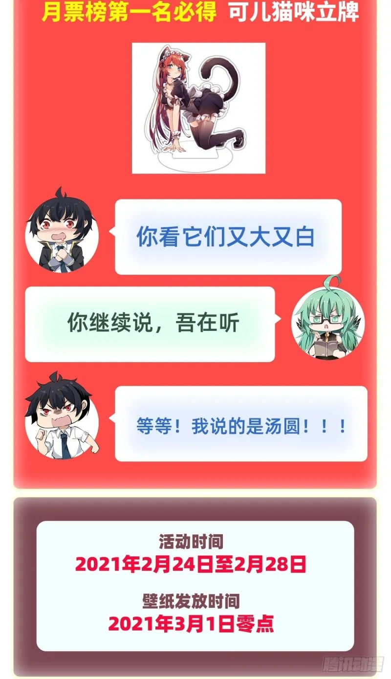 第115话 永别 第32页
