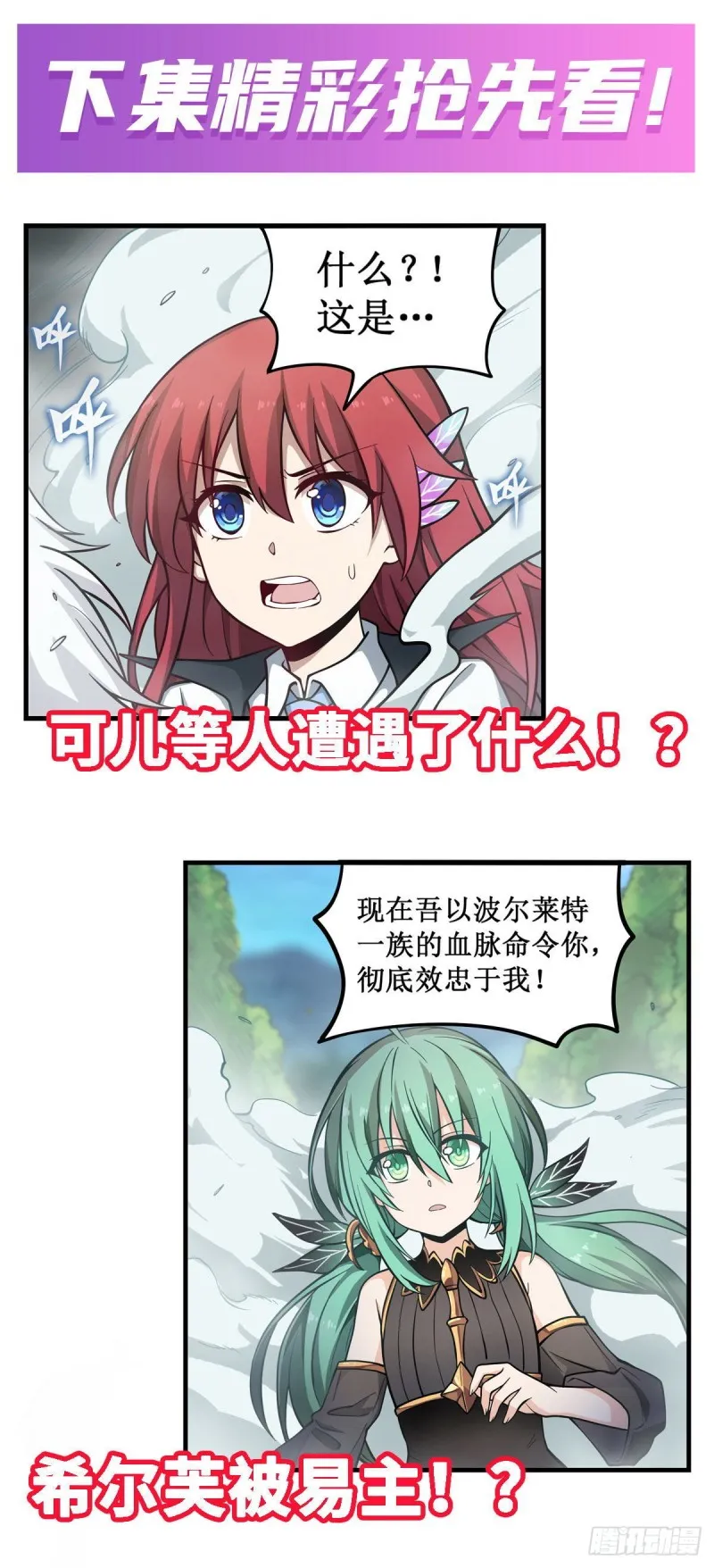 第115话 永别 第33页