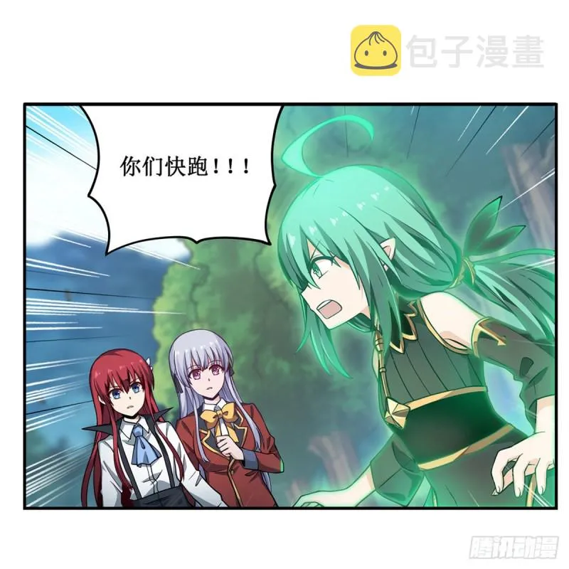 第117话 希尔芙 第2页