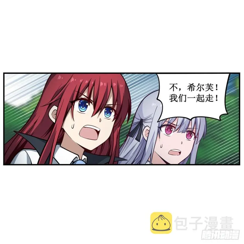 第117话 希尔芙 第3页
