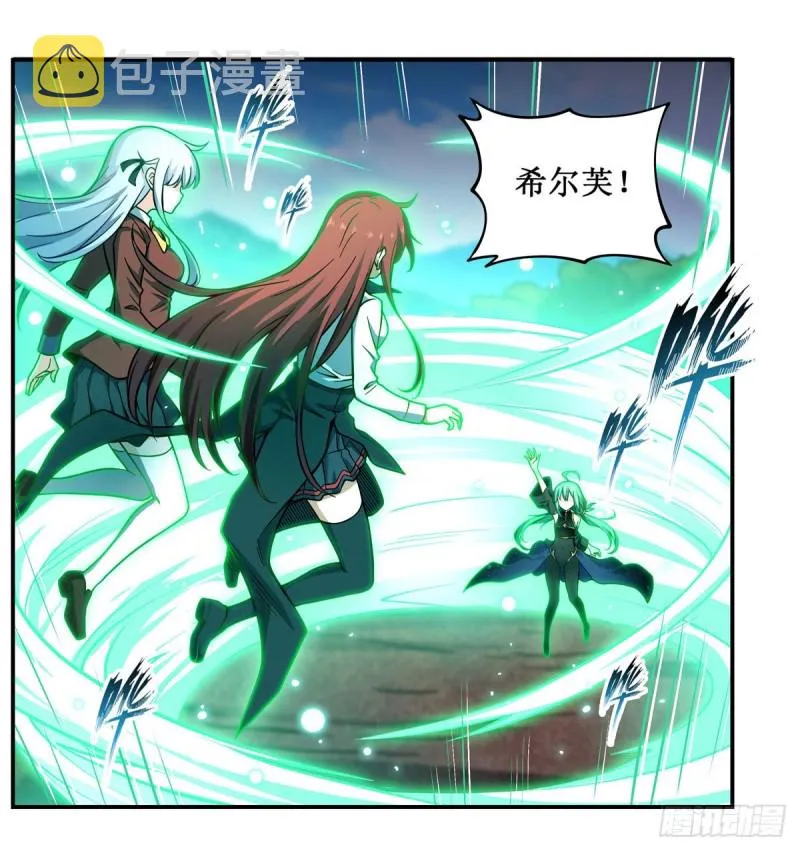 第117话 希尔芙 第5页