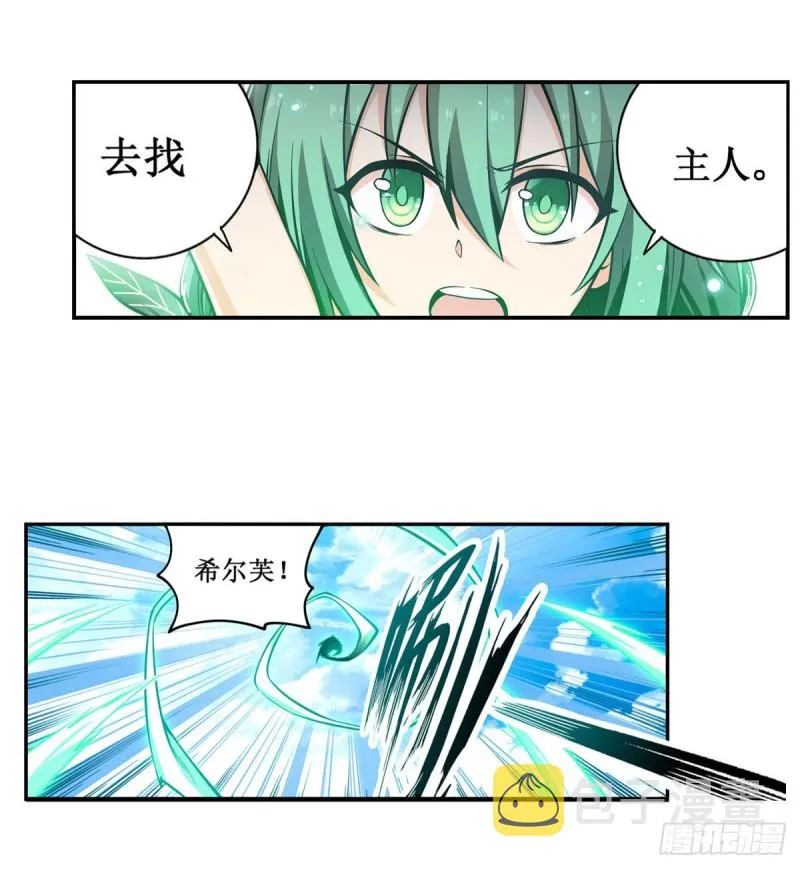 第117话 希尔芙 第6页