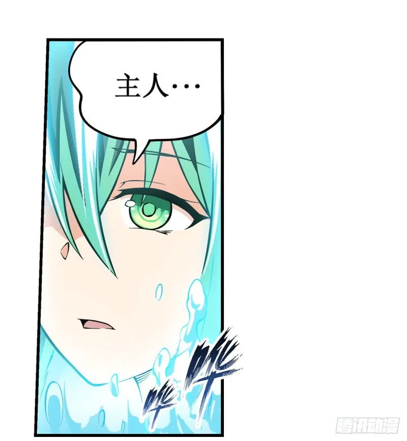 第117话 希尔芙 第8页