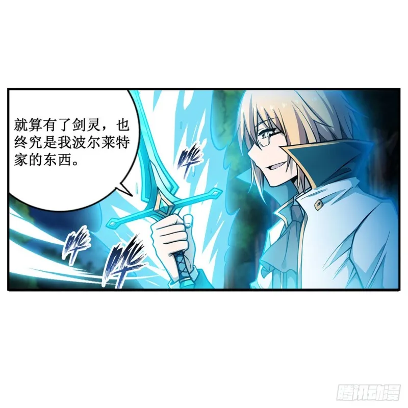 第117话 希尔芙 第10页
