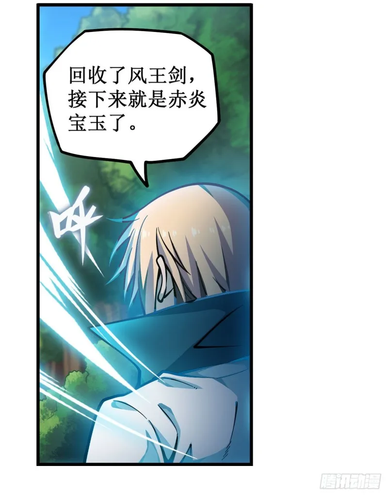 第117话 希尔芙 第11页