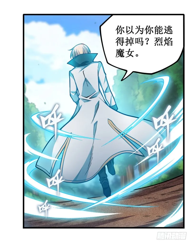第117话 希尔芙 第12页