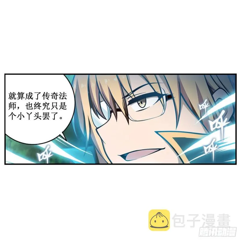 第117话 希尔芙 第13页