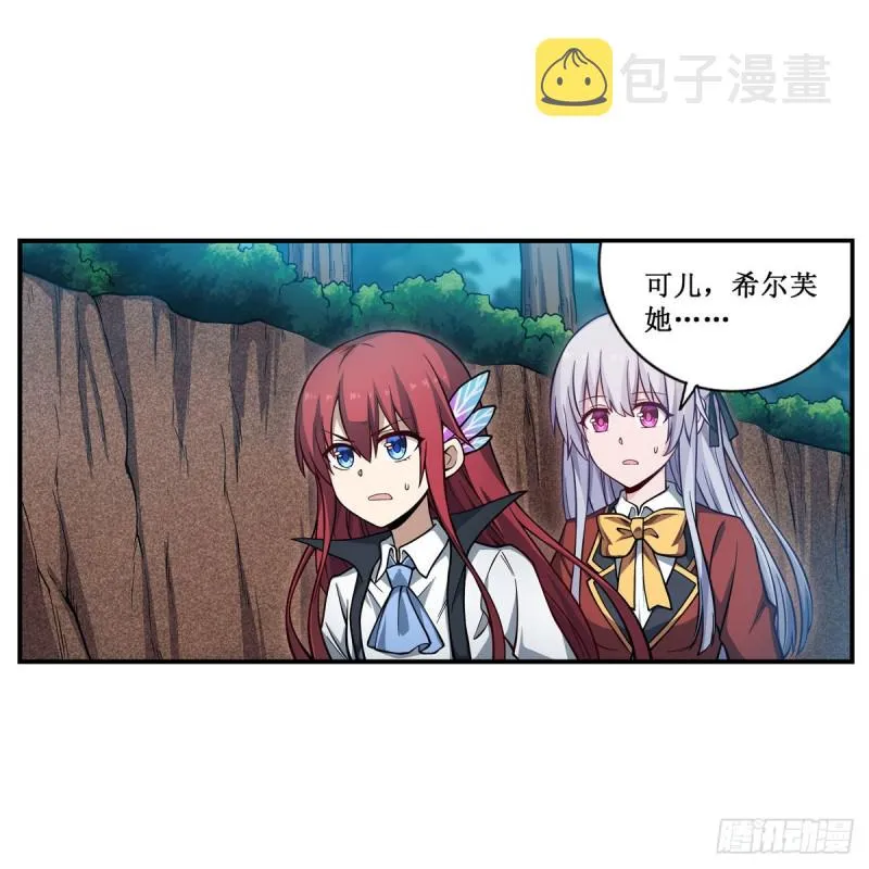 第117话 希尔芙 第15页