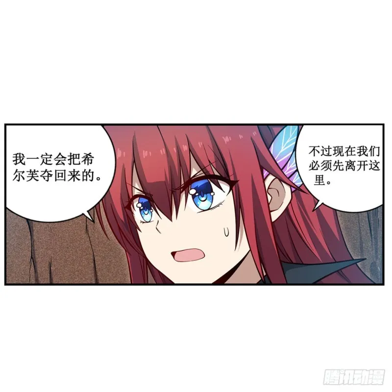 第117话 希尔芙 第16页