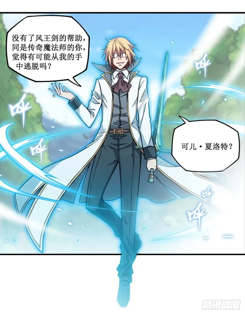 第117话 希尔芙 第23页