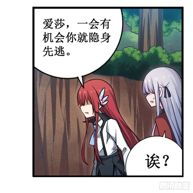 第117话 希尔芙 第26页
