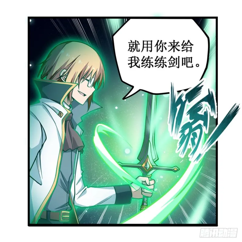第117话 希尔芙 第30页
