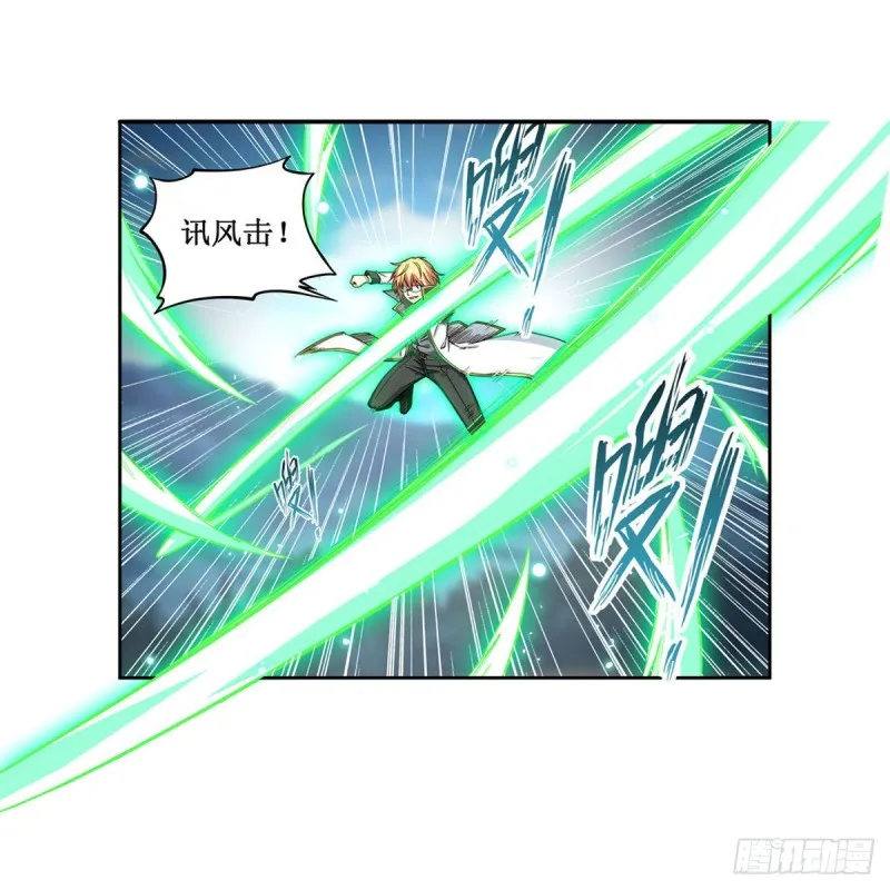 第117话 希尔芙 第31页