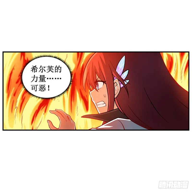 第117话 希尔芙 第37页