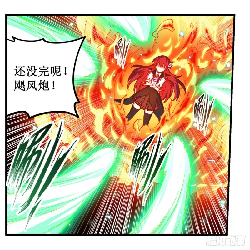 第117话 希尔芙 第38页