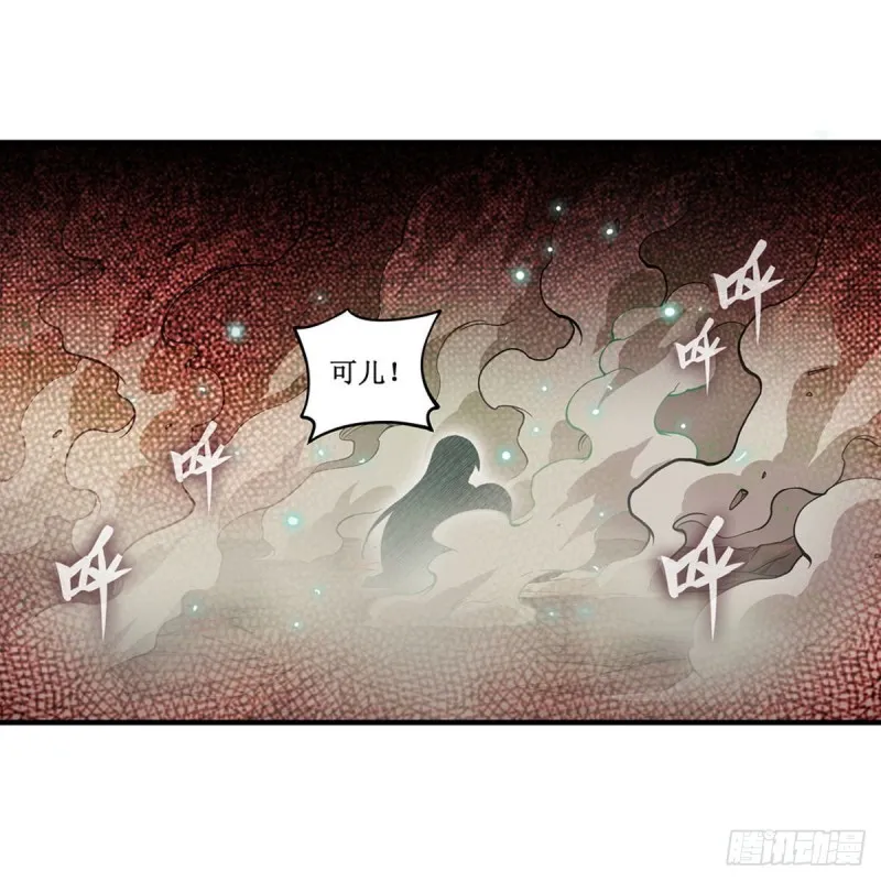 第117话 希尔芙 第42页
