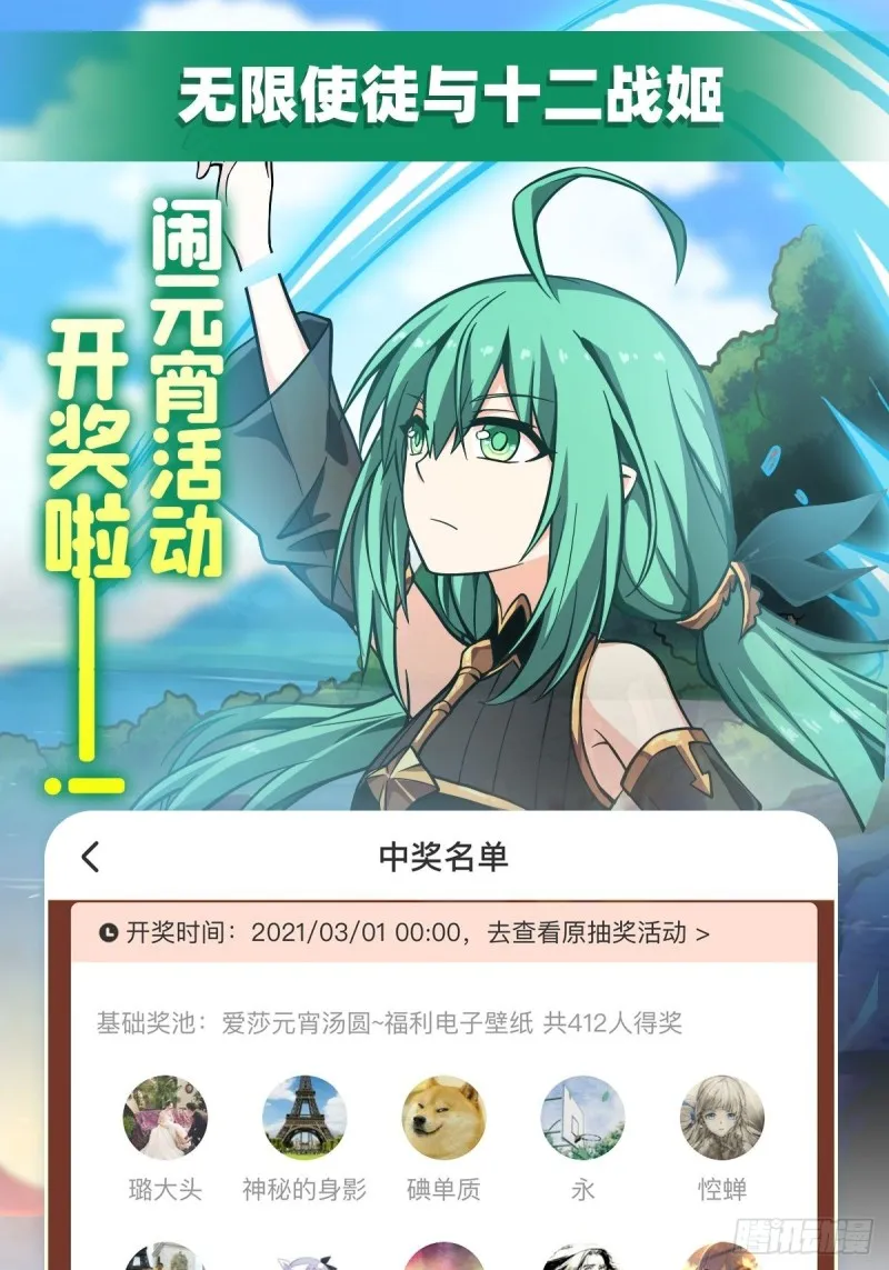 第117话 希尔芙 第44页