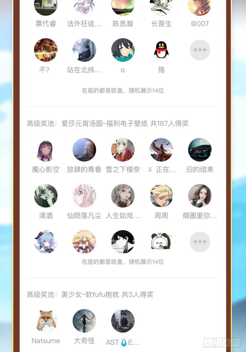 第117话 希尔芙 第45页