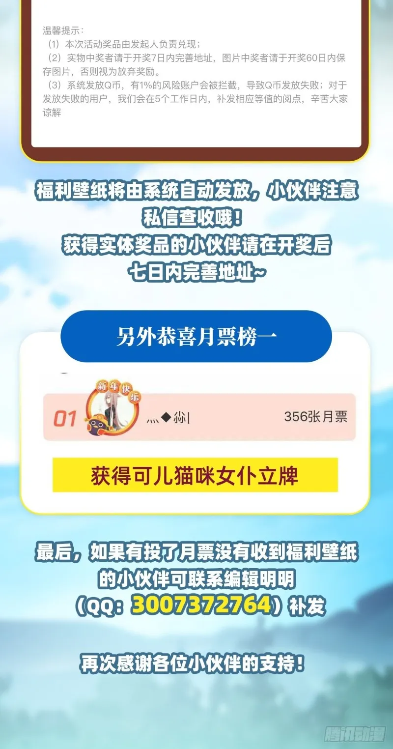 第117话 希尔芙 第46页