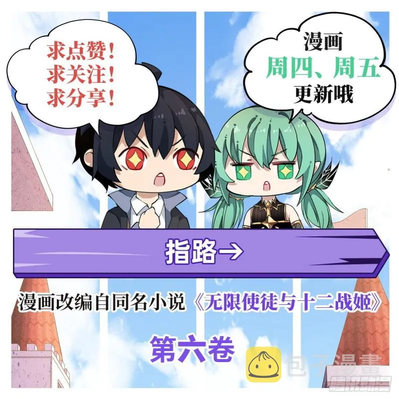 第117话 希尔芙 第47页