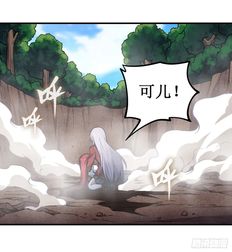 第118话 小炎的力量 第3页