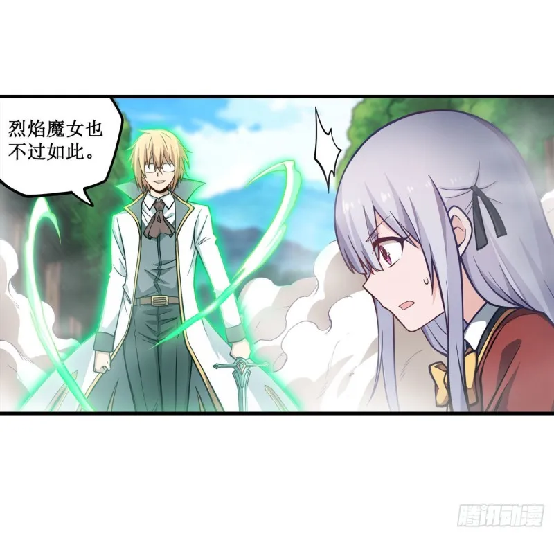第118话 小炎的力量 第5页