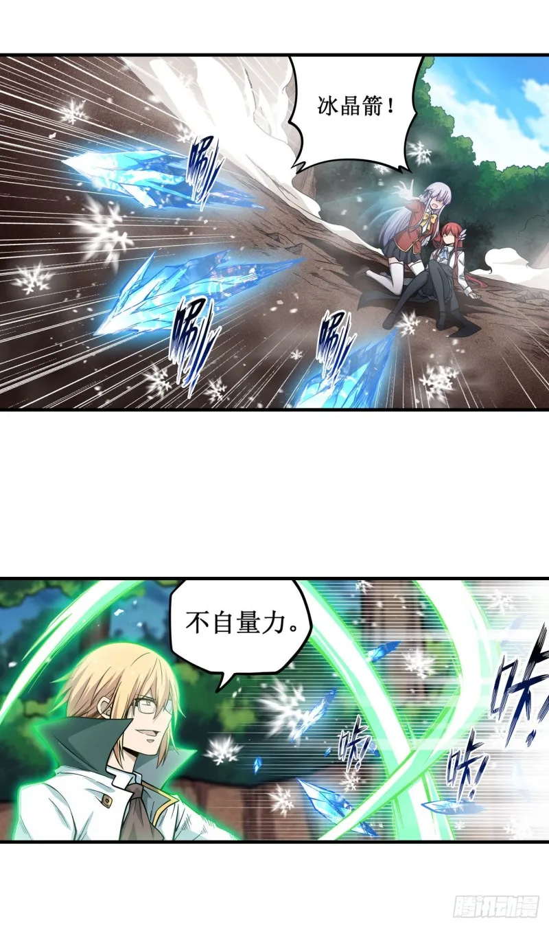 第118话 小炎的力量 第6页
