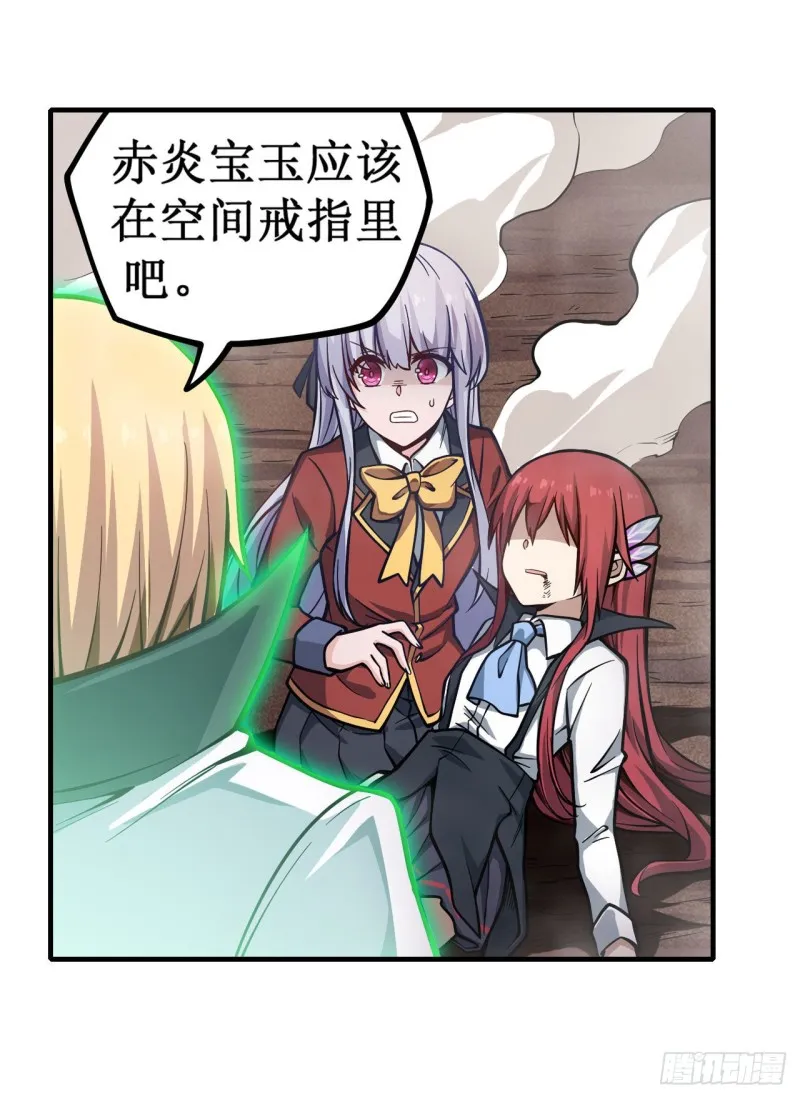 第118话 小炎的力量 第7页