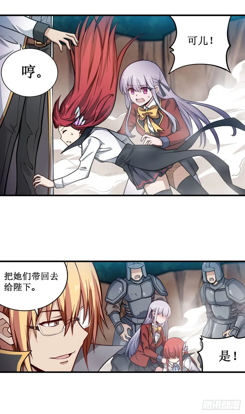 第118话 小炎的力量 第11页
