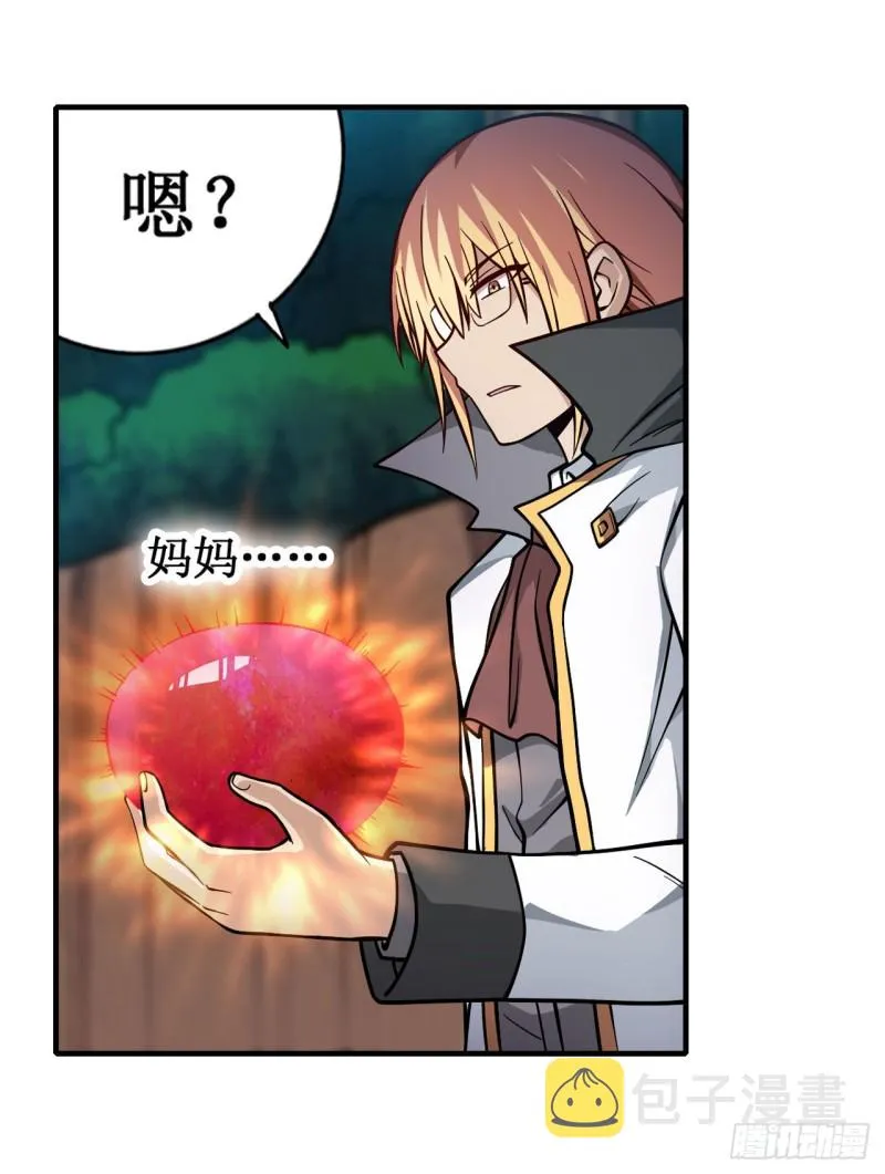 第118话 小炎的力量 第13页