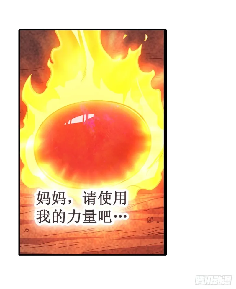第118话 小炎的力量 第16页