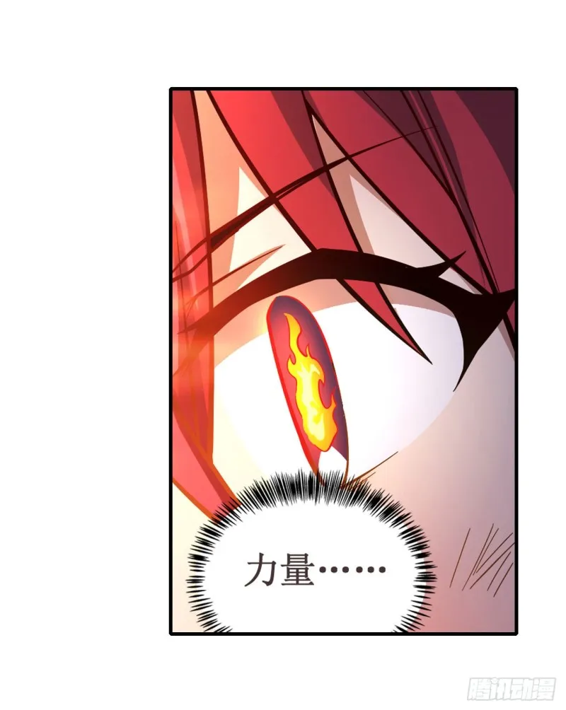 第118话 小炎的力量 第17页