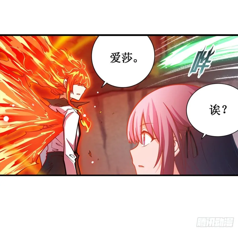 第118话 小炎的力量 第25页
