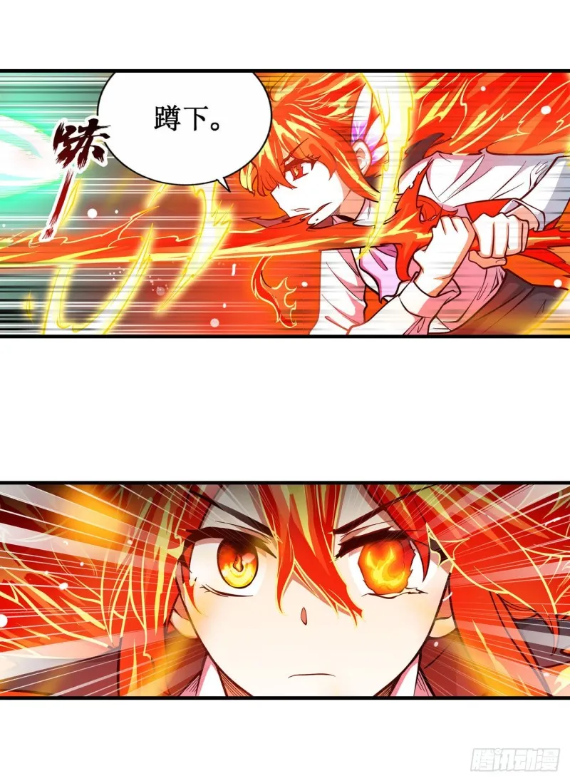 第118话 小炎的力量 第26页