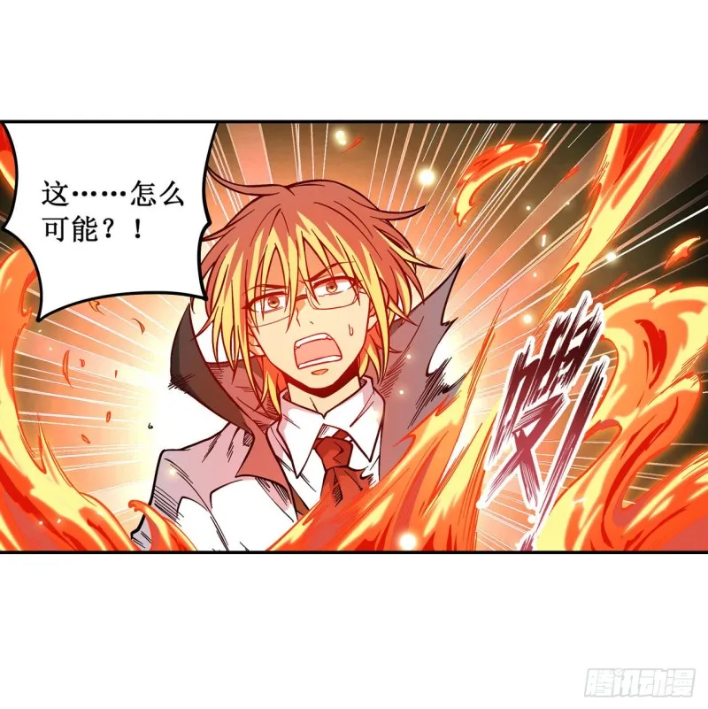 第118话 小炎的力量 第28页
