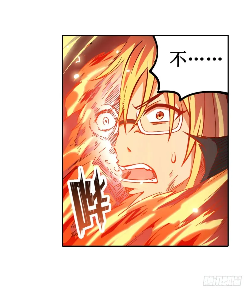 第118话 小炎的力量 第30页